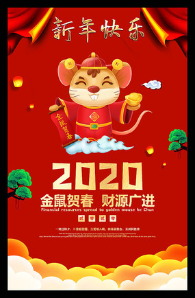 廣西華塑裝飾工程有限公司2020年春節放假通知